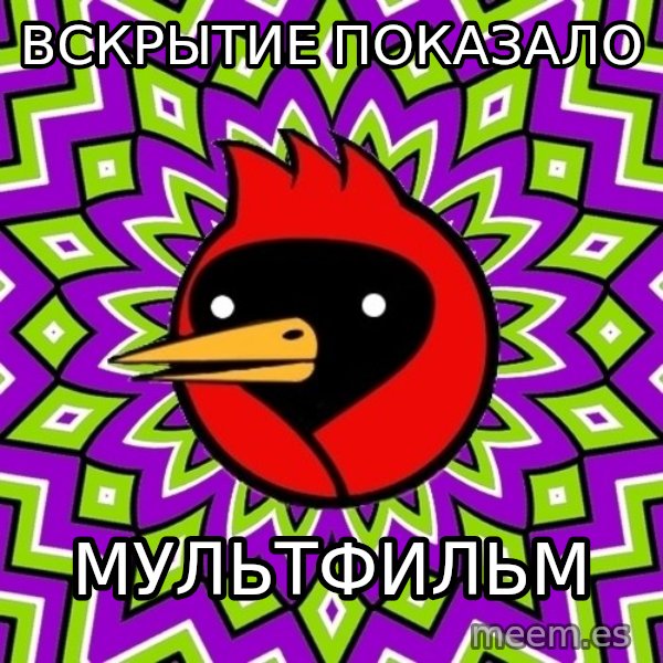 Omsk Crow meme: вскрытие показало / мультфильм