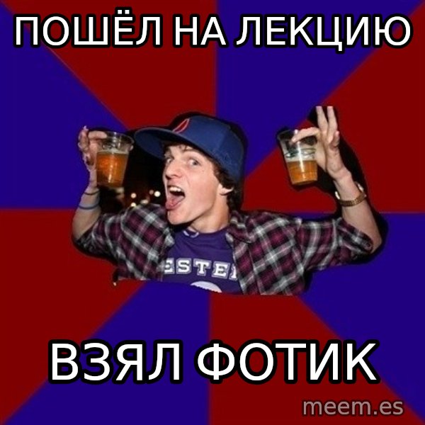 Sunny Student meme: пошёл на лекцию / взял фотик