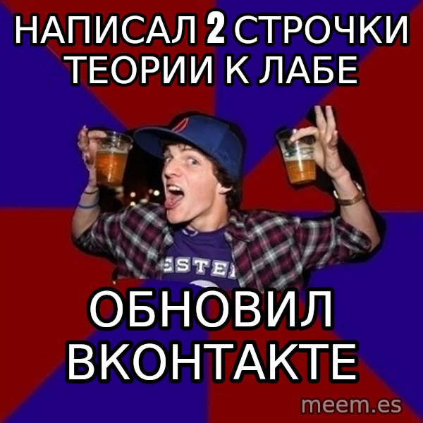 Sunny Student meme: написал 2 строчки теории к лабе / обновил   вконтакте