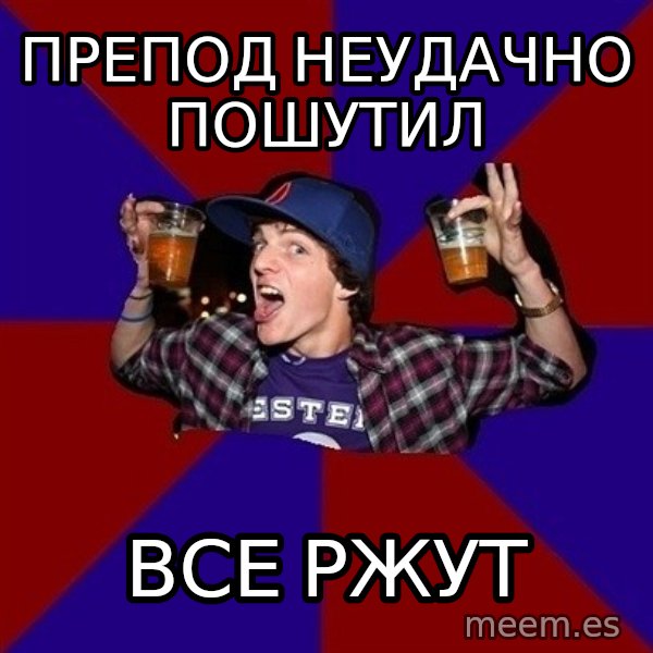 Sunny Student meme: препод неудачно  пошутил / все ржут