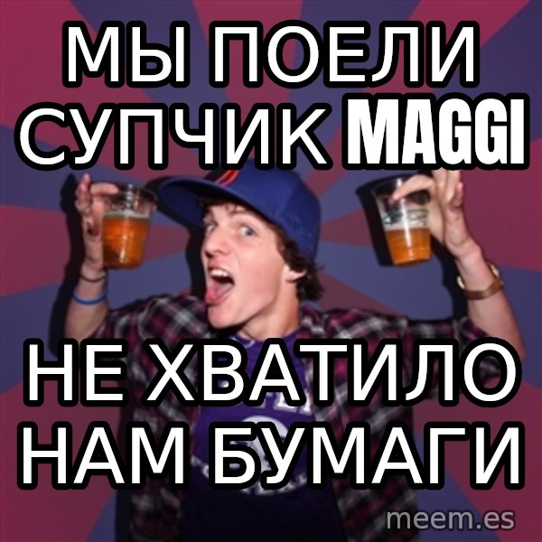 Sunny Student meme: мы поели супчик maggi / не хватило нам бумаги