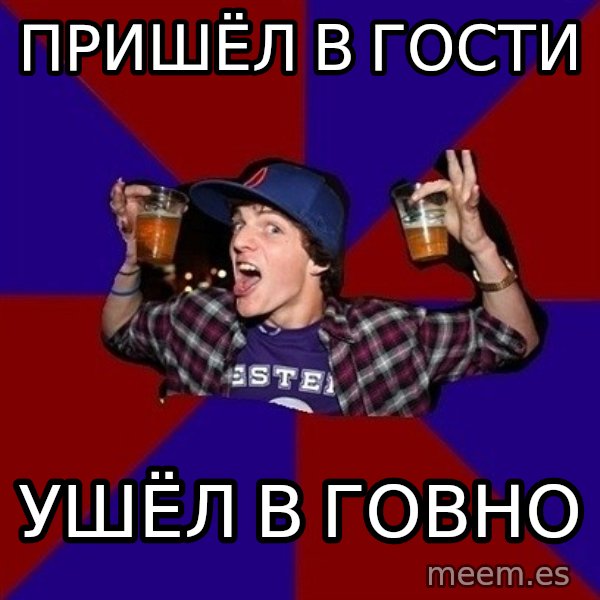 Sunny Student meme: пришёл в гости / ушёл в говно