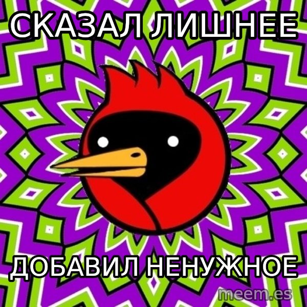 Omsk Crow meme: сказал лишнее / добавил ненужное