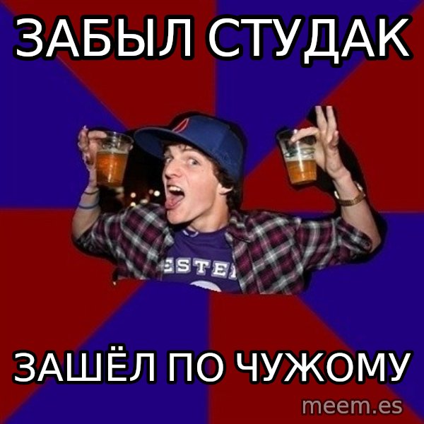 Sunny Student meme: забыл студак / зашёл по  чужому