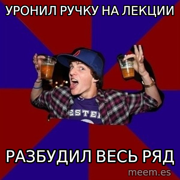 Sunny Student meme: уронил ручку на лекции / разбудил  весь ряд
