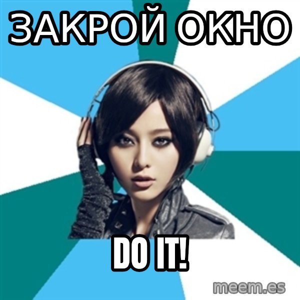 Crafty Interpreter meme: ЗАКРОЙ ОКНО / DO IT!
