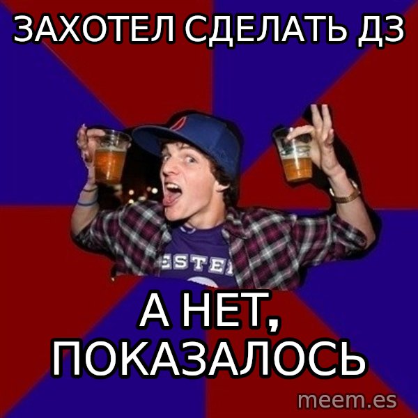Sunny Student meme: захотел  сделать дз / а нет,  показалось