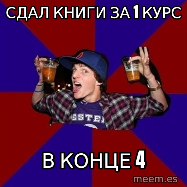 Sunny Student meme: сдал книги за 1 курс / в конце 4