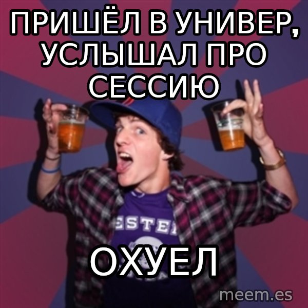 Sunny Student meme: Пришёл в универ, услышал про сессию / охуел