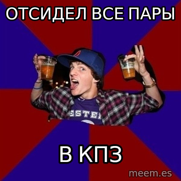Sunny Student meme: отсидел все пары / в кпз