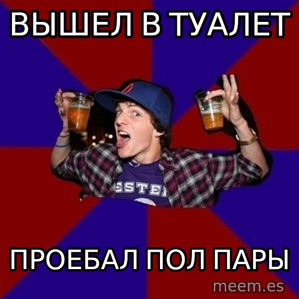 Sunny Student meme: ВЫШЕЛ В ТУАЛЕТ / проебал пол пары