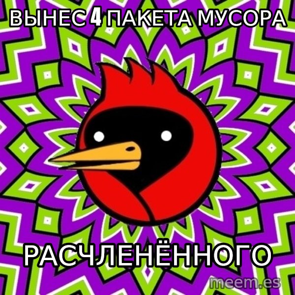 Omsk Crow meme: вынес 4 пакета мусора / расчленённого