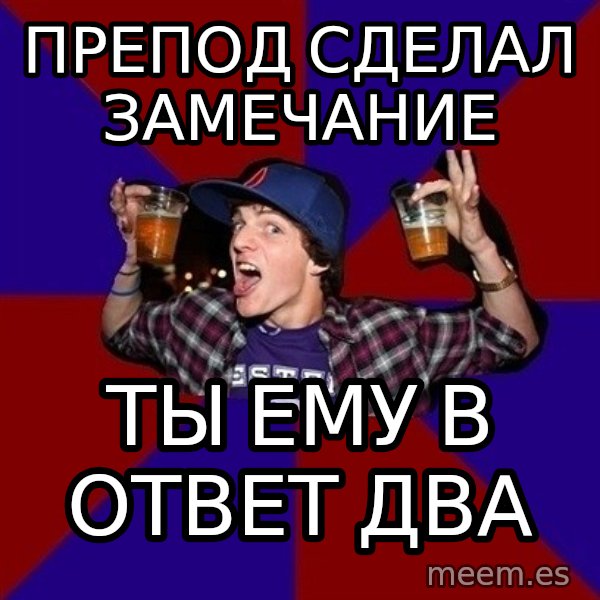 Sunny Student meme: препод сделал  замечание / ты ему в ответ два