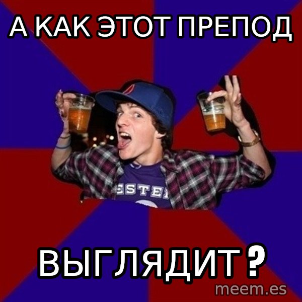Sunny Student meme: а как этот препод / выглядит ?