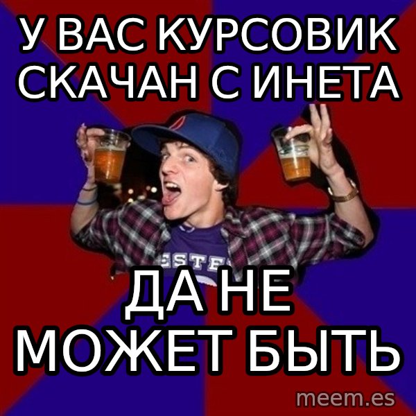 Sunny Student meme: у вас курсовик скачан с инета / да не может быть