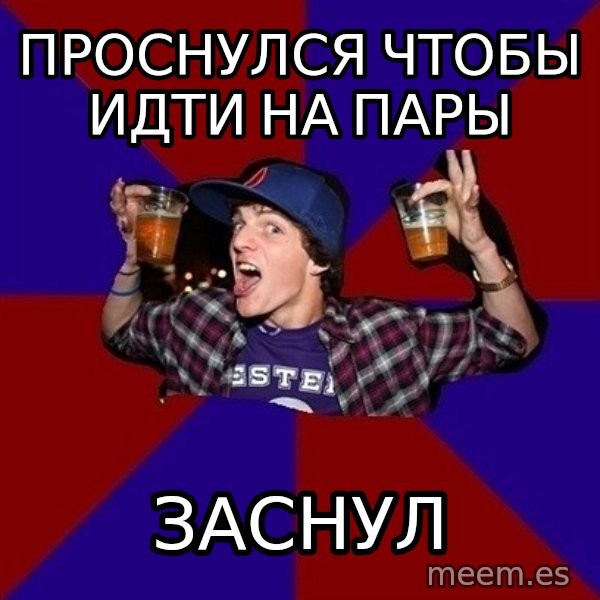 Sunny Student meme: Проснулся чтобы идти на пары / Заснул