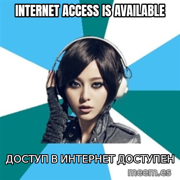 Crafty Interpreter meme: Internet access is available / доступ в интернет доступен
