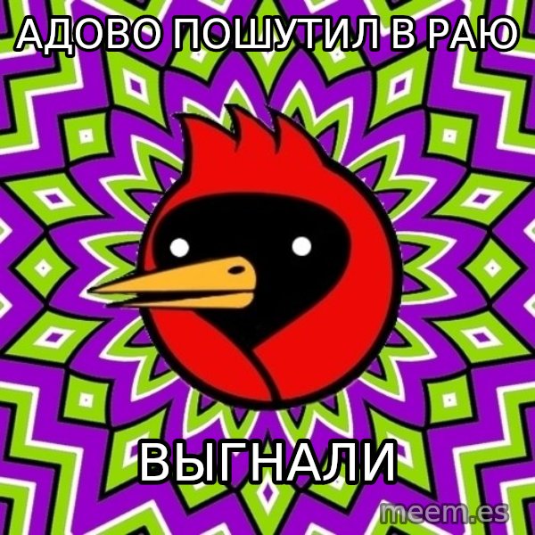 Omsk Crow meme: адово пошутил в раю / выгнали