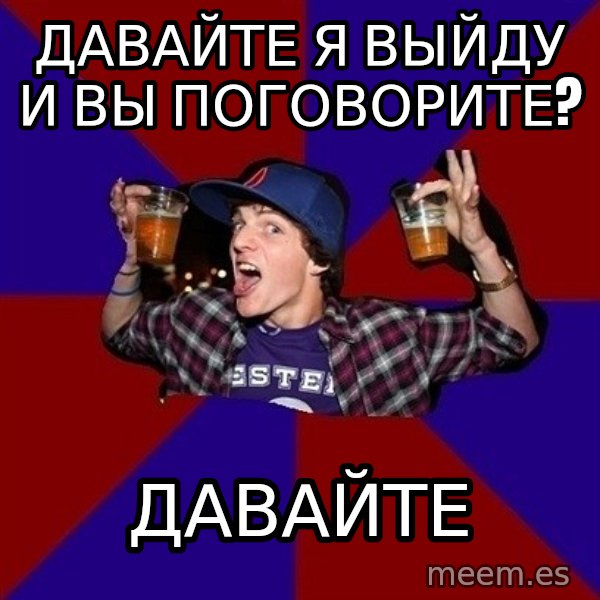 Sunny Student meme: давайте я выйду и вы поговорите? / давайте