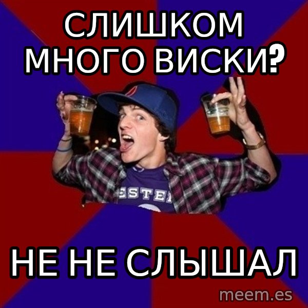 Sunny Student meme: слишком много   виски? / не не слышал