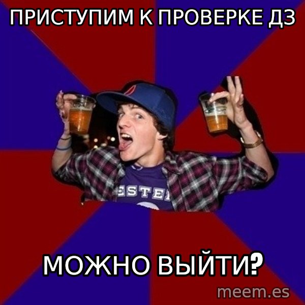Sunny Student meme: приступим к    проверке дз / можно выйти?