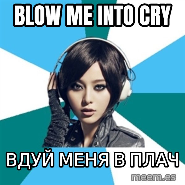 Crafty Interpreter meme: blow me into cry / вдуй меня в плач