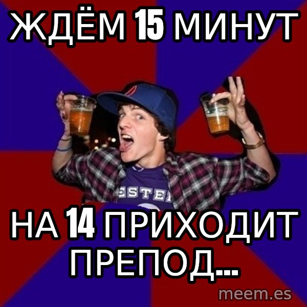 Sunny Student meme: ждём 15 минут / на 14 приходит   препод...