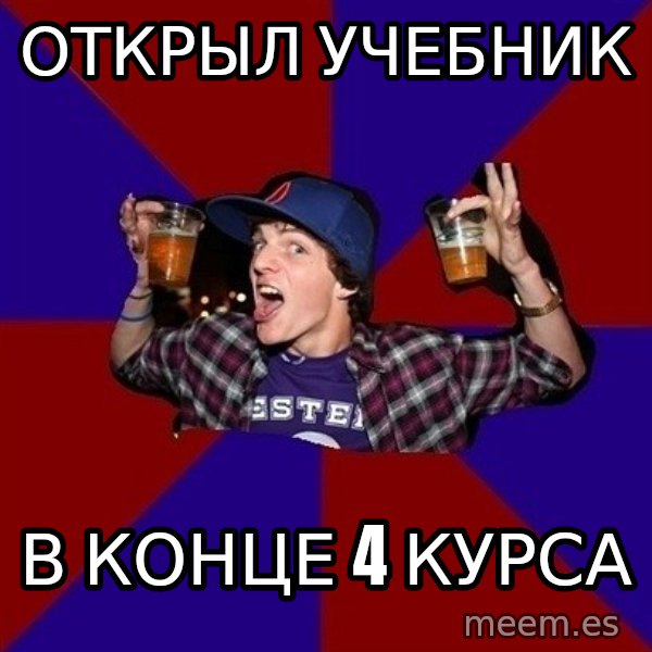 Sunny Student meme: открыл учебник / в конце 4 курса