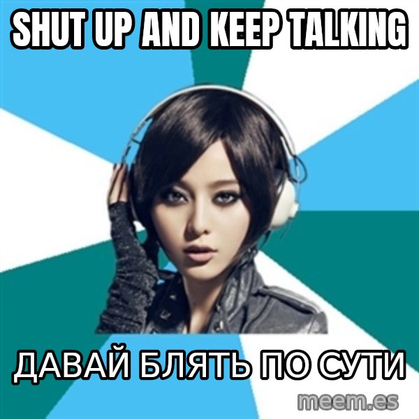 Crafty Interpreter meme: shut up and keep talking / давай блять по сути
