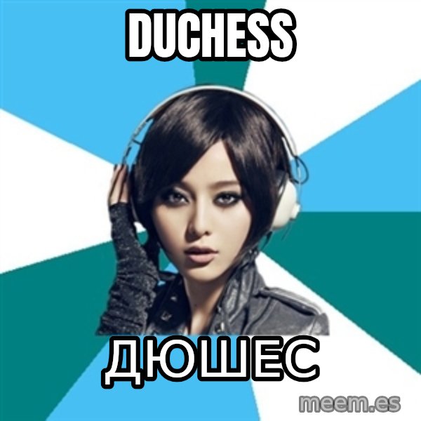 Crafty Interpreter meme: duchess / дюшес