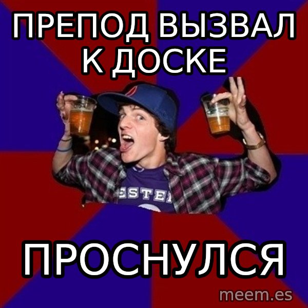 Sunny Student meme: препод вызвал к доске / проснулся