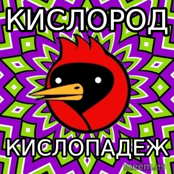 Omsk Crow meme: кислород / кислопадеж