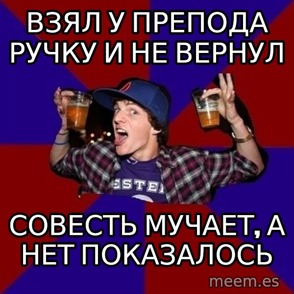 Sunny Student meme: Взял у препода ручку и не вернул / совесть мучает,  а нет показалось