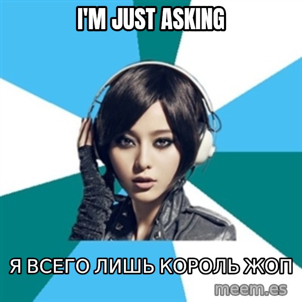 Crafty Interpreter meme: i'm just asking / я всего лишь король жоп