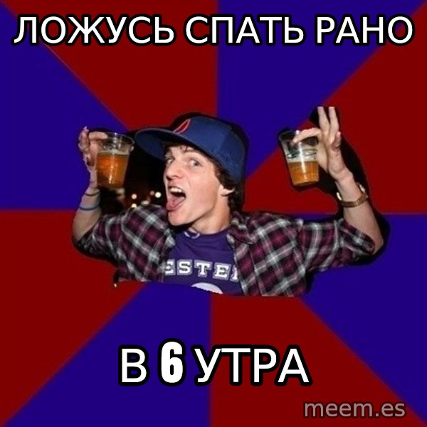 Sunny Student meme: ложусь спать    рано / в 6 утра