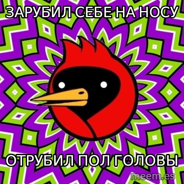 Omsk Crow meme: зарубил себе на носу / отрубил пол головы