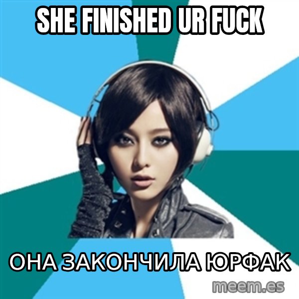 Crafty Interpreter meme: she finished ur fuck / она закончила юрфак