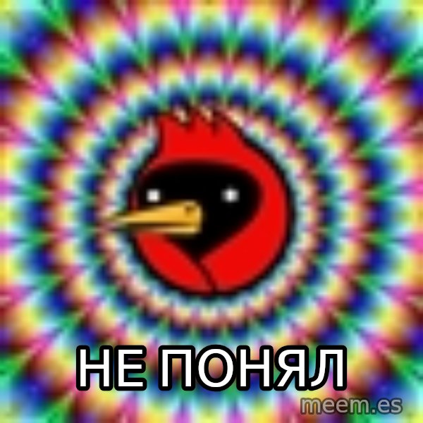 Omsk Crow meme: НЕ ПОНЯЛ