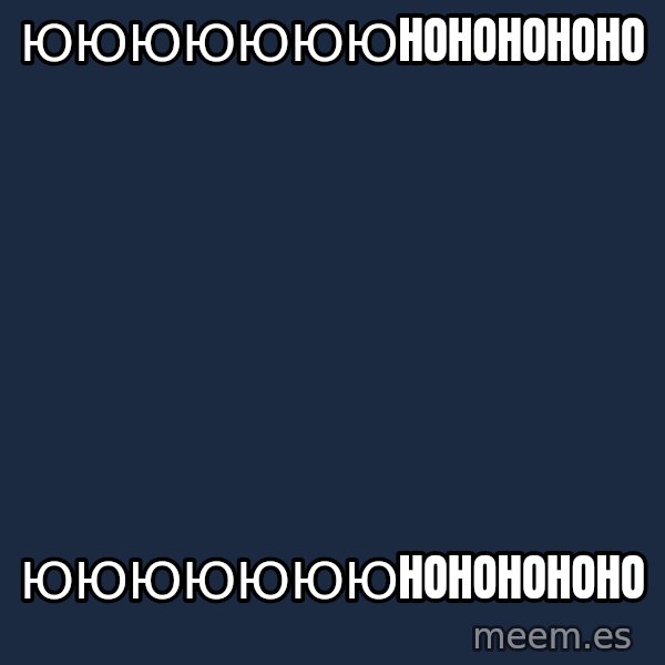 Katainen Perkele meme: ЮЮЮЮЮЮЮHOHOHOHOHO / ЮЮЮЮЮЮЮHOHOHOHOHO