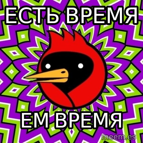 Omsk Crow meme: есть время / ем время