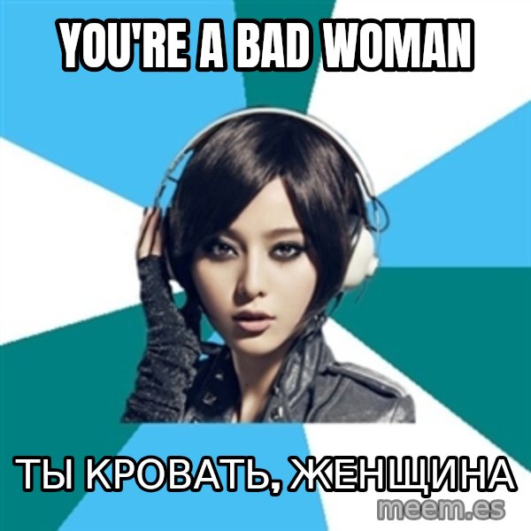 Crafty Interpreter meme: you're a bad woMan / ты кровать, женщина