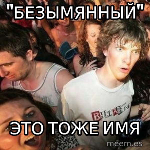 -Sudden Clarity Clarence meme: "безымянный" / Это тоже имя