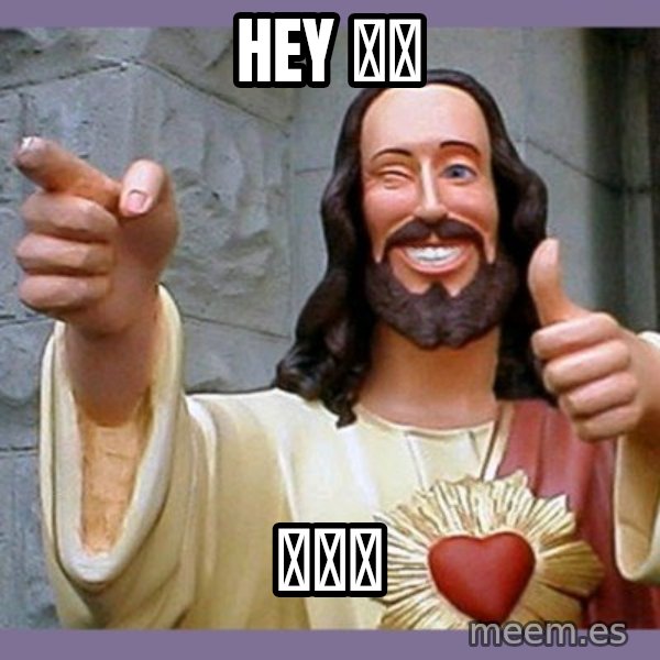 buddy jesus meme: Hey 傻逼 / 肏你妈