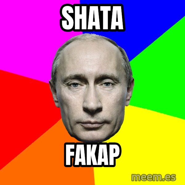 Putin Says meme: Shata / fakap