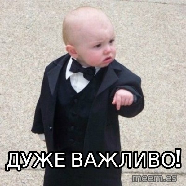 Mafia Baby meme: ДУЖЕ ВАЖЛИВО!