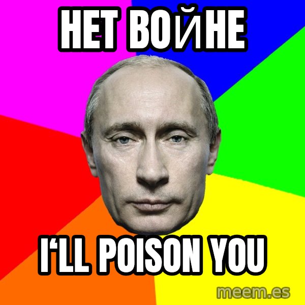 Putin Says meme: HET BOЙHE / I‘ll poison you